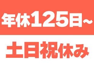 土日祝が休みなので、不規則な生活とは無縁です！