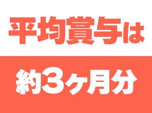 月給は28万円以上で、安定した生活を送ることができます◎