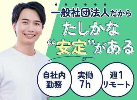 社内SE│SESからの転職歓迎│年休125日│実働7h│賞与実績4.6ヶ月分│週1リモート│有給消化81.8％