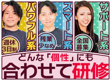 通信営業【35歳以下全員面接】未経験OK/定着率95%/完全週休3日制/年収1000万円可/残業月1h以内