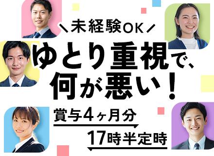 営業(既存メイン)■未経験歓迎■国内TOPクラスのメーカー企業■年休127日■住宅手当■賞与4ヶ月分の支給実績