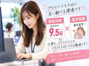 【開発もインフラも】やりたい分野に挑戦できる楽しさ！有給も取りやすくストレスフリーで働ける職場