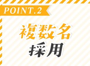 一緒にスタートできる同期の仲間がたくさんいるので心強い環境です◎