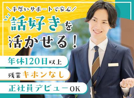スマホ・通信プランのご案内#未経験歓迎／チーム制で安心／選べる仕事制度あり／正社員登用・キャリアアップ制度あり