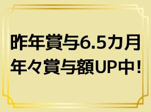 2026年度の昇給率は5%。年間17～25万円程度昇給するイメージです。