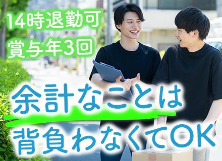 株式会社クリーンネス藤原