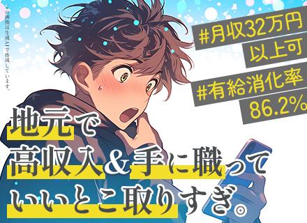 機械加工オペレーター【歯車の製造】#未経験歓迎#月収32.6万円可#賞与40～60万円支給実績あり#連休取得可