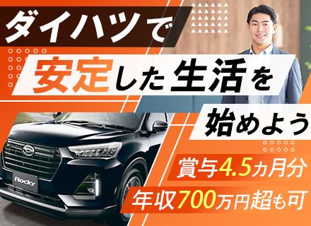 神奈川ダイハツ販売株式会社
