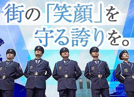 協和警備保障株式会社 静岡営業所