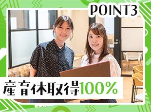 女性社員はもちろん、男性社員の育休取得実績があります。