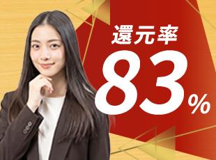 【案件は100％選択制】案件単価・契約内容・契約期間・評価制度はすべて開示しています。