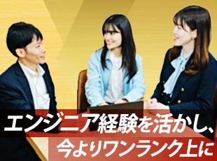 【ITコンサル・ITエンジニア同時募集】常時10000件以上の案件を保有しています。