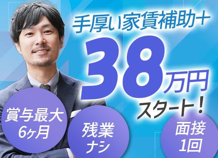 店長候補(中古車販売)｜新店舗OPEN/賞与年6回/オートバックスグループ/全国募集/全国を舞台にマネジメント
