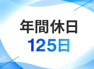 仕事後の時間や週末を自分の趣味や旅行、 家族との時間にしっかり使えます！