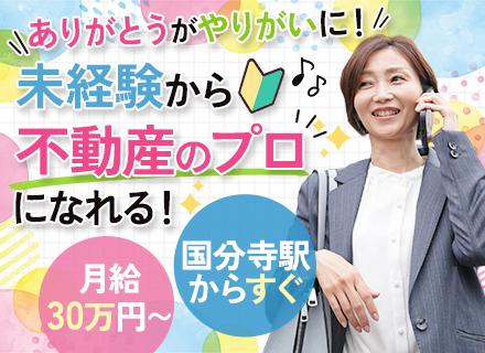 反響営業｜未経験歓迎｜完全週休2日｜年休120日以上｜飛び込み・テレアポ・ノルマなし｜年収1,500万円も可