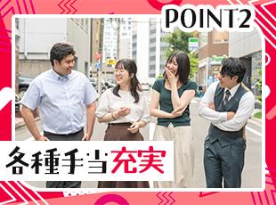 資格取得手当、家族手当、勤続手当など各種手当をご用意しています！