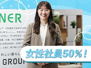 業界高水準の働きやすさを実現しています！女性社員もたくさん活躍していますよ◎