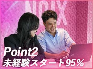 研修を通じてスキルアップした方の中には、月給5万円以上UPした社員も！