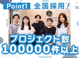 全国にて採用実施中！あなたの希望に合わせた場所で活躍できます。