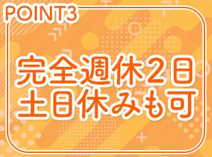 シフトは代表自らが作成しており、土日休みや連休など一人ひとりの要望を考慮しています！