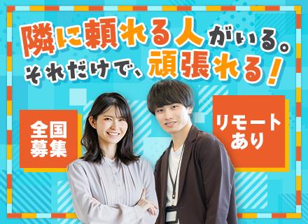 インフラエンジニア/未経験OK/選べる勤務地/入社前IT研修確約/約900種類の講座有/残業月平均9時間