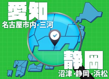 インフラエンジニア*転勤原則なし*希望地確約*月残業7h*月給28.5万〜*最長1ヶ月の研修*静岡/愛知募集