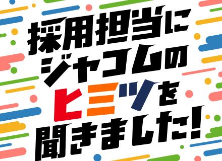 初級ITエンジニア◇賞与実績12.8ヶ月分◇リモートOK！案件によりフルリモ可◇AI環境あり◇住宅手当有