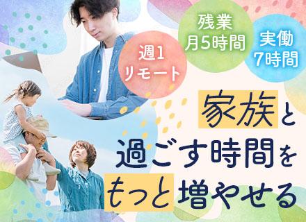 社内SE◇月給30万円～＋賞与実績4.6ヶ月分◇自社内勤務◇週1リモートOK◇年休125日◇残業月5h以内