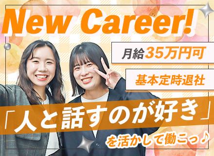 販売スタッフ/5連休OK/有給消化率100％/月12万インセン実績あり/残業月約5h/実質年間休み124日