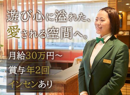 ホールスタッフ*未経験OK*月給30万円～40万円＋賞与年2回*ワンコイン賄いあり*駅徒歩1分
