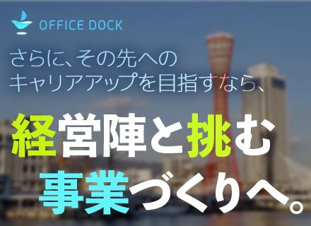 Saas営業/残業月約1時間/健康経営優良法人/家賃補助あり/神戸募集/年休122日/服装自由/17:30退勤