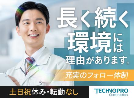 建設サポート事務