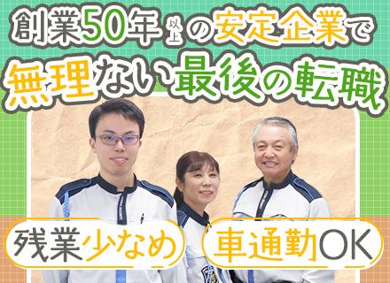 交通警備スタッフ／未経験OK／面接1回／40代～50代活躍中／静岡募集／賞与年2回／手厚い退職金制度あり