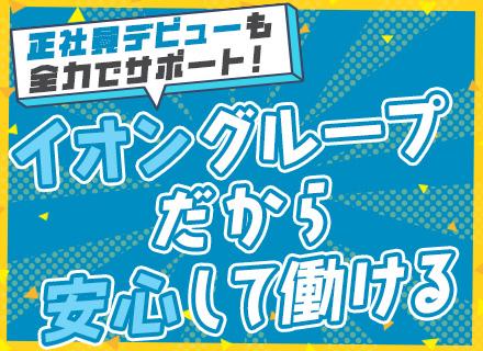 入退館受付/巡回スタッフ◆未経験OK◆転職回数不問◆大井町勤務◆経歴不問◆早期入社可◆ブランクOK◆賞与年2回