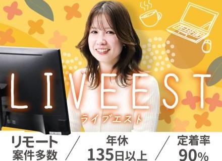 ITエンジニア｜未経験・第二新卒も歓迎！｜リモートあり｜年休135日｜面接1回◎｜年収200万円UP事例あり！