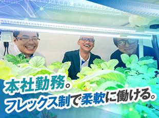 コアタイム以外は柔軟に働く時間を調整可能。自分のペースで働きやすいのも魅力です。