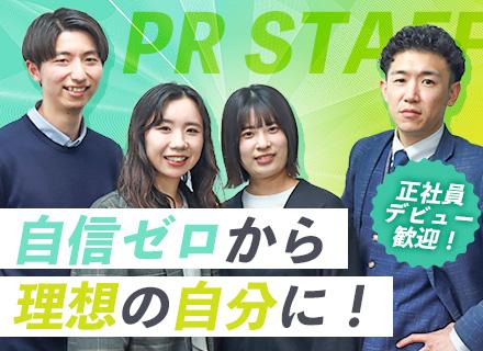 ご案内スタッフ/月収29万円～/定着率約9割/平均年齢20代/高インセン/年約125日休み/残業少/面接1回