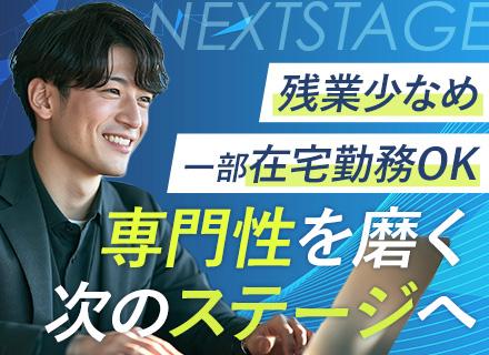 経理／年収600万円も可／資格取得支援制度あり／30代活躍中／一部リモートあり／土日祝休／5日以上の連休取得可