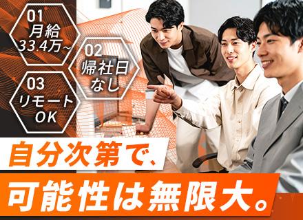 インフラエンジニア｜次世代のコアメンバー｜待機中も給与保証｜残業ほぼなし｜年休126日｜面接はキャリア相談
