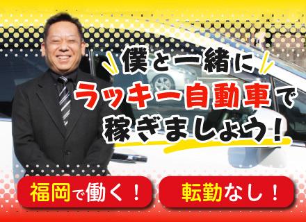 タクシードライバー｜未経験OK｜1年目から年収700万円可能！｜ガッツリ稼げる◎｜福岡に根差して活躍できる