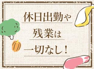 ワークライフバランスを大事にしながら働ける環境が整っています。