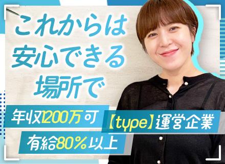 PL/PM*リモート・副業OK*前職給与保証*賞与4ヶ月分*昇給年4回*継続雇用制度・定年退職金あり