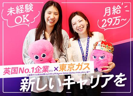 カスタマーサポート◆未経験OK*服装・髪型自由*月給29万円以上*完全内勤*フレックス*土日祝休み