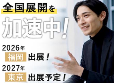 不動産営業／未経験スタート率90%／残業ほぼなし／手厚い研修とチームフォローあり／月給35万円～**