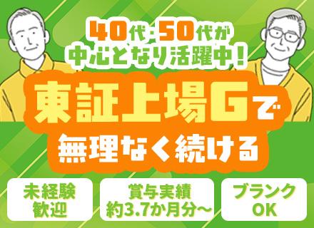 受入・誘導スタッフ*土日祝休*賞与約3.7か月*残業月10h未満*ブランクOK*未経験可*年休120日～