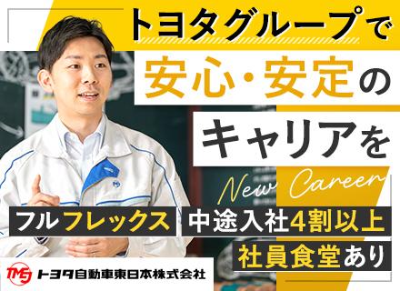 生産技術■年休121日■賞与年2回■フルフレックス■残業月20h程■宮城・岩手■10/24(土)転職フェア出展