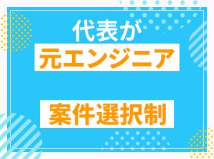 案件は契約単位で変更相談OK。転職せずに、腰を据えて新しい挑戦ができます。