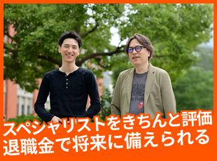 マネジメント経験者だけでなく、技術力で勝負したい方も経験に応じて収入が増えます
