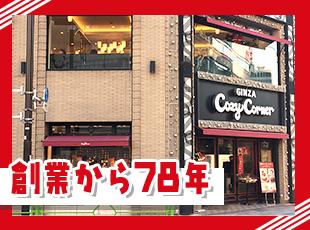店舗数約400店！製造～小売まで事業基盤を支え、ユーザーの笑顔を守る部署です。