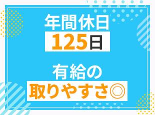 しっかり休みながら、メリハリをつけて働けます。